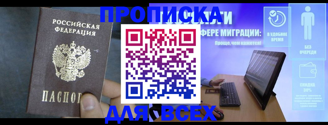 временная регистрация для всех в Лукоянове