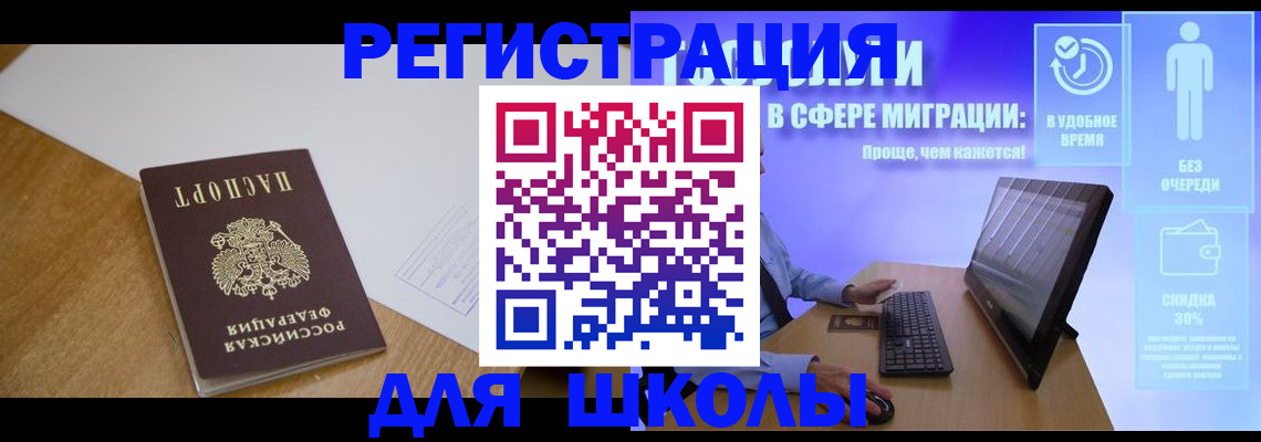 временная регистрация надежно в Лукоянове